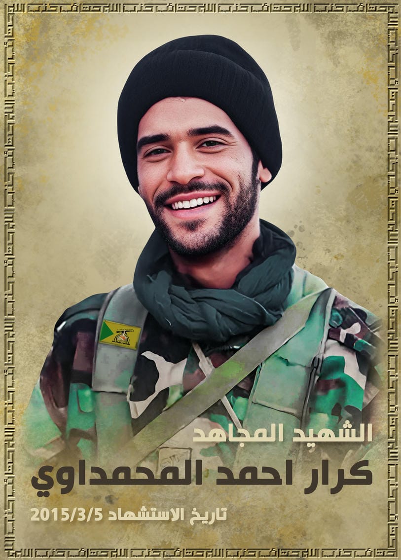 كرار احمد زياره داخل المحمداوي